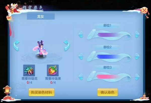 《神武4》手游中的新手宠物龙女！这样染色后颜值更高