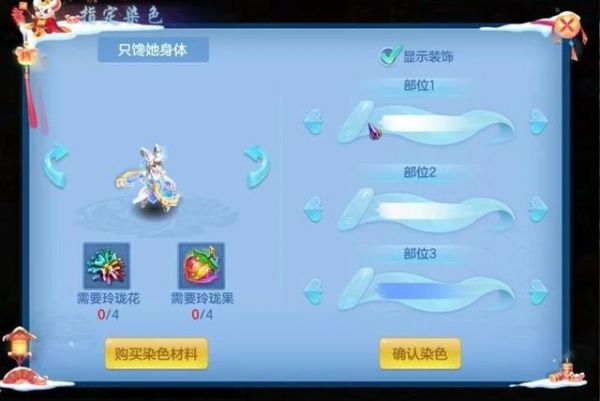 《神武4》手游中的新手宠物龙女！这样染色后颜值更高