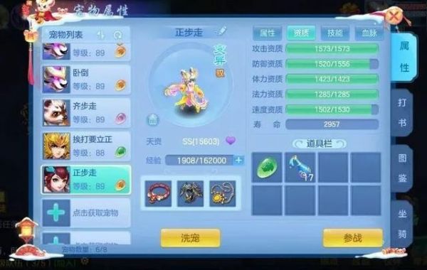 《神武4》手游中的新手宠物龙女！这样染色后颜值更高