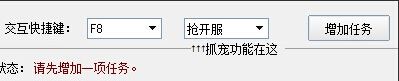 剑网3抓宠物插件六周年版 增宠物随身攻略