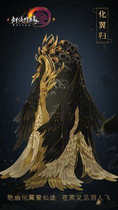 送你一个银河 剑网3新款特效披风首曝