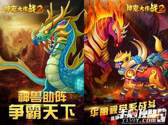 神宠大作战2