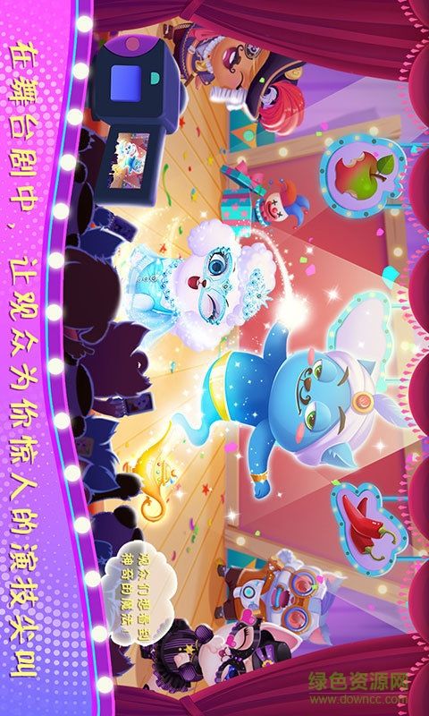 宠物大电影小游戏 v1.1 安卓版 1