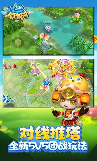 怪兽大作战下载安卓版下载-怪兽大作战2024年最新下载v0.1.32