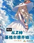 宠物小精灵之天狂传说免费阅读