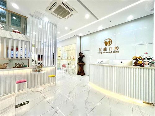 泉州石狮星雅口腔门诊部前台