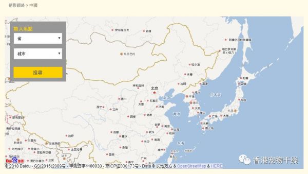 香港宠物物流公司
