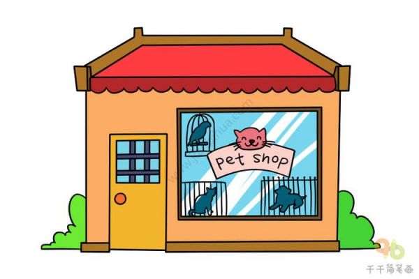 宠物店怎么画简笔画图解房子简笔画