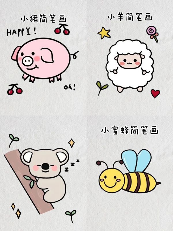 可爱小动物简笔画教程合集一小动物们开会啦快叫上你的好朋 - 抖