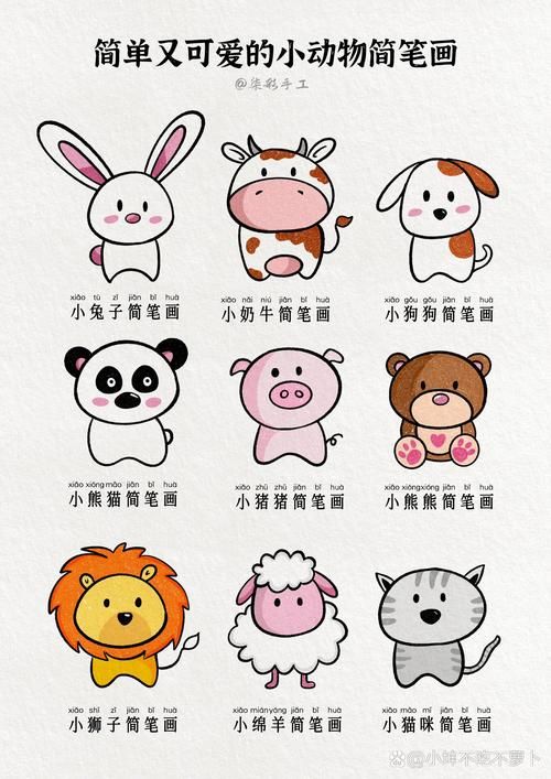 幼儿简笔画 适合幼儿园小朋友学习画画又超级简单可爱小动物简笔画