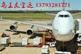 青岛空运公司青岛宠物空运订舱服务青岛王友空运