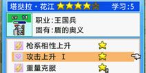探秘大海贼岛技能怎么得 追加技能攻略