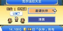 探秘大海贼岛伙伴怎么得 获得方法