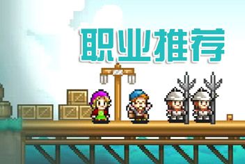 探秘大海贼岛主角选什么好 主角职业推荐攻略