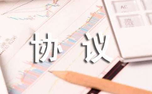 动物领养协议6篇[经典]