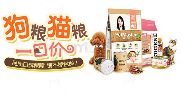 宠物店宣传单宠物零食