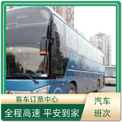 寿光到锦州长途客车直达客车宠物托运班次查询(路线+票价)一览表