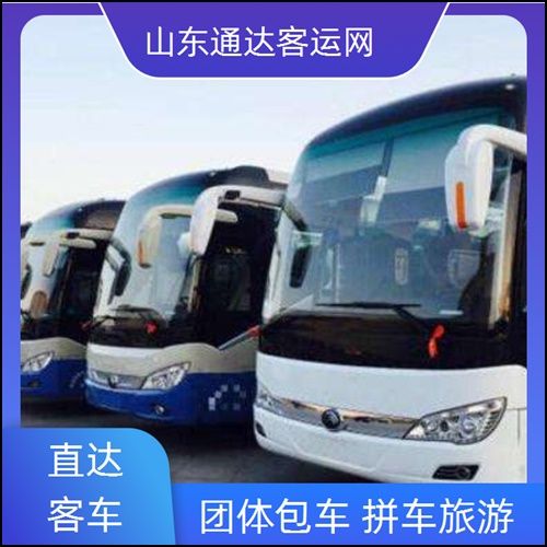 全程高速/龙口到锦州的长途客车宠物托运班次查询表(路线+票价/长途汽车)