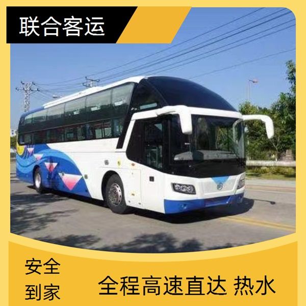 温州至包头长途客车时刻表班次查询表(乘车路线+票价/宠物货物托运 wifi)