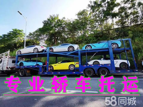 通达明扬物流·包头私家汽车拖运公司 长途汽车运输物流 小板车跨省门到门拖车电话