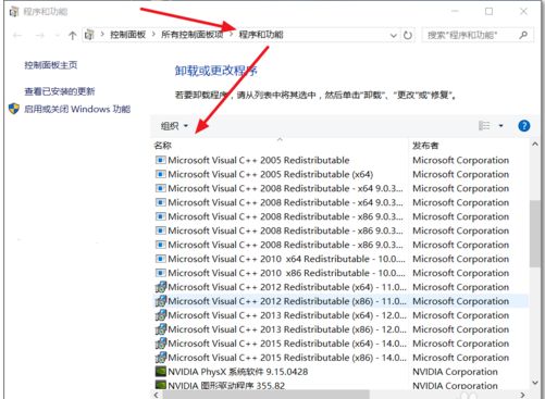 qq宠物在控制面板里怎么卸载