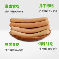 【2件8折/3件7折】蒙贝狗狗火腿肠900g混合口味 零食香肠猫咪猫零食泰迪吃的训奖励宠物香肠大礼包(monbab)