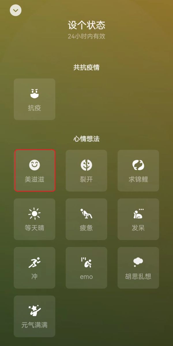 只需6步即可轻松将微信状态设置成农场小动物