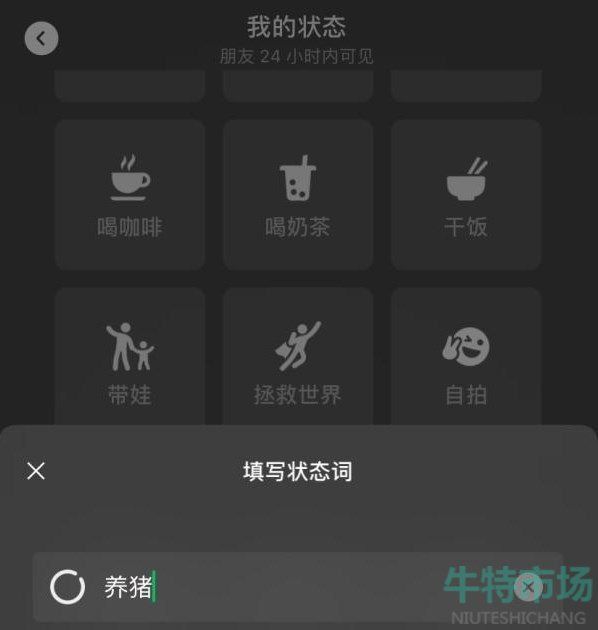 《微信》农场养猪养羊养狗养蟑螂教程