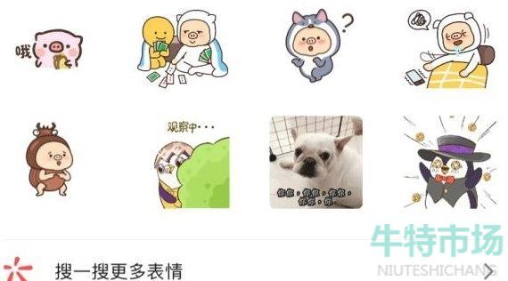 《微信》农场养猪养羊养狗养蟑螂教程