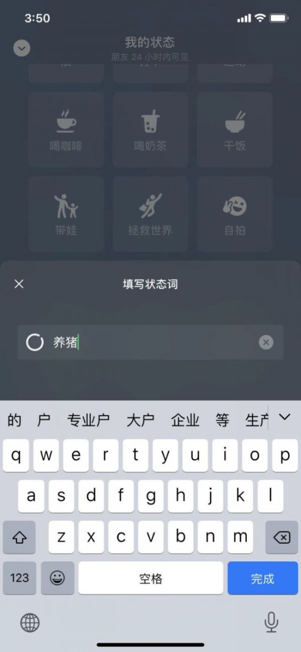 微信实现朋友圈养猪养鸭！微信农场背景怎么弄？微信状态怎么养宠物