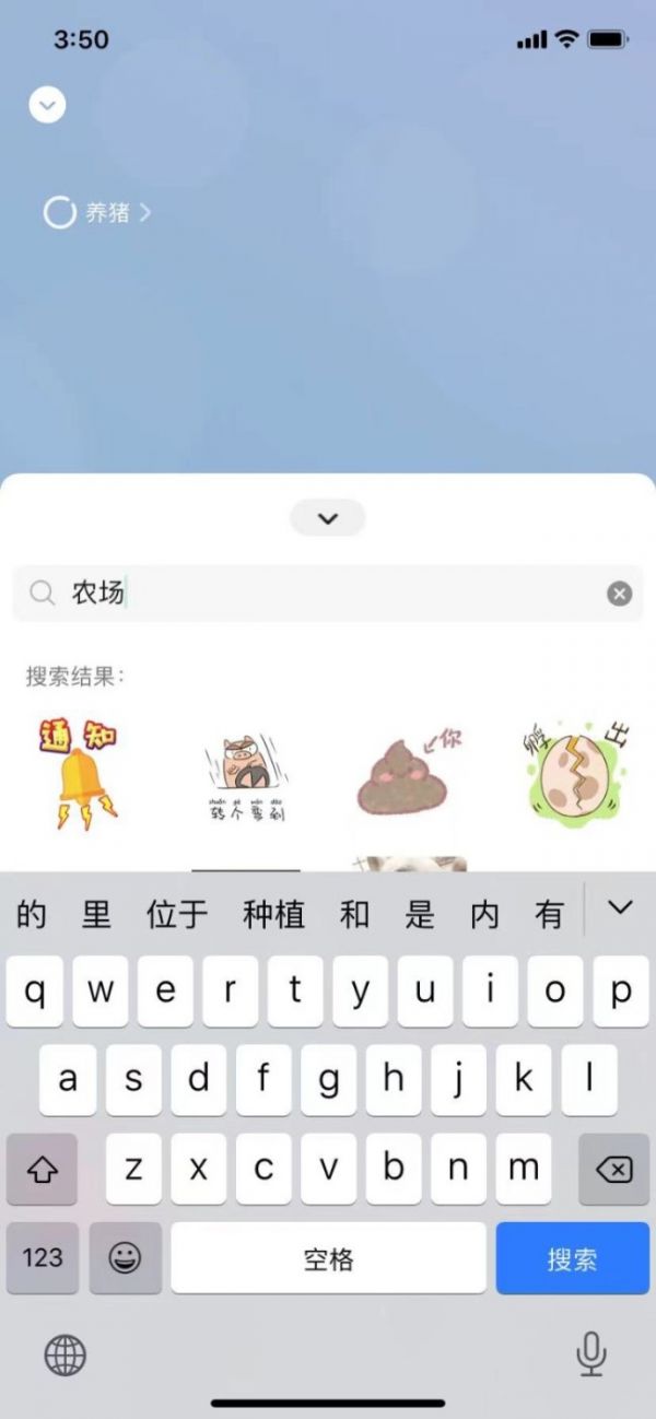 微信实现朋友圈养猪养鸭！微信农场背景怎么弄？微信状态怎么养宠物