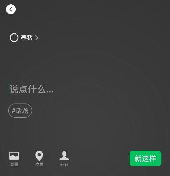 微信状态怎么养宠物？状态农场养宠物教程详情一览图片2