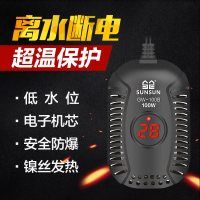 加温棒 乌龟缸低水位小型自动恒温过冬器 恒温棒