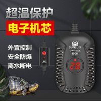 加温棒 乌龟缸低水位小型自动恒温过冬器 恒温棒