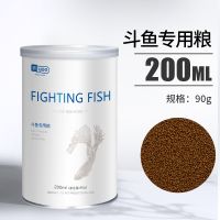 斗鱼饲料小型鱼专用鱼食热带鱼小颗粒中国叉尾泰国斗鱼高蛋白粮
