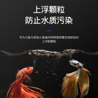 斗鱼饲料小型鱼专用鱼食热带鱼小颗粒中国叉尾泰国斗鱼高蛋白粮