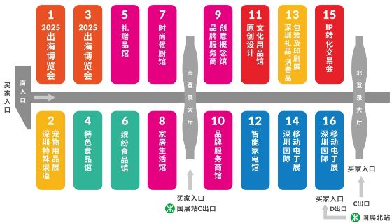 2025深圳礼品展官方参展说明(1)