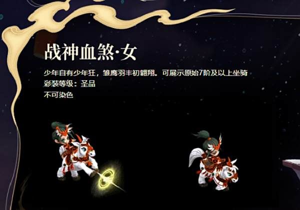 经典时装再度更新，《问道》新年换新衣火热售卖中!