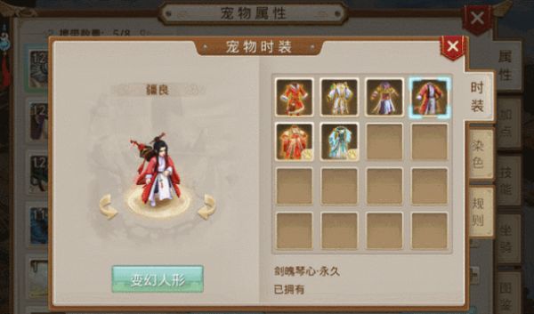 问道宠物时装系统详解：玩法技巧及获取途径全攻略