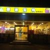 酷迪宠物(林萃路店)宠物寄养