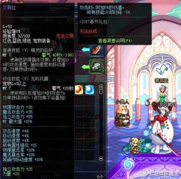 dnf这才是国服最强的宠物，面板攻击轻松暴涨几百倍！