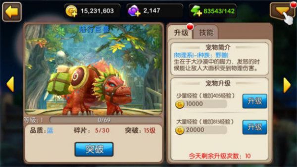 《我叫MT2》TV版10月新版爆料：新增宠物玩法