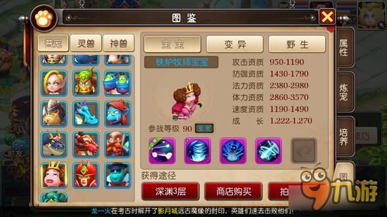 我叫MT3法宠高兽诀推荐 宠物打书技能推荐
