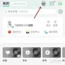 QQ音乐如何领养音乐宠物