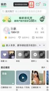 QQ音乐如何领养音乐宠物