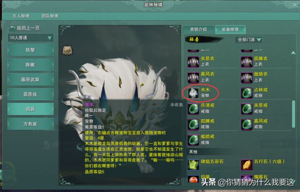 剑网三宠物大全及获取方式(剑网三宠物在哪里打开)？