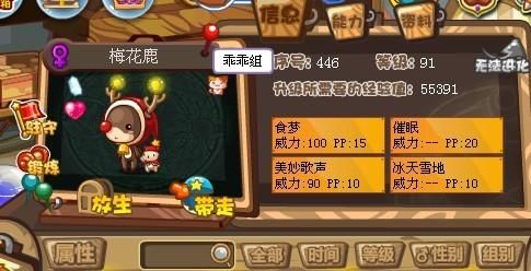 洛克王国梅花鹿进化攻略，带你培养最强宠物！
