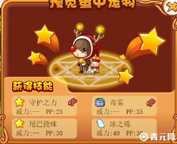 洛克王国梅花鹿
