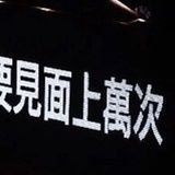 英格