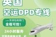 出口运输到英国宠物梳子国际DHL派送